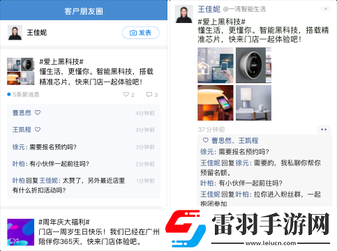企業(yè)微信3.0正式發(fā)布新增客戶朋友圈、可建立100人群