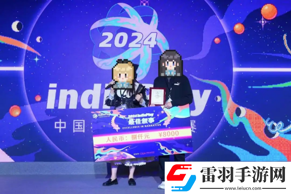 2024indiePlay獨(dú)立游戲大賽各大獎(jiǎng)項(xiàng)結(jié)果公布