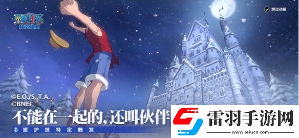 魔方航海王壯志雄心官宣定檔！12月19日全平臺(tái)正式上線