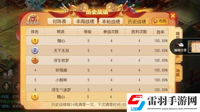 夢幻西游手游新區(qū)沖榜全攻略