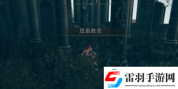 艾爾登法環(huán)帕塔劍獲取位置一覽