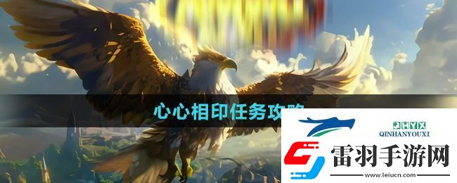 魔獸世界心心相印任務怎么做