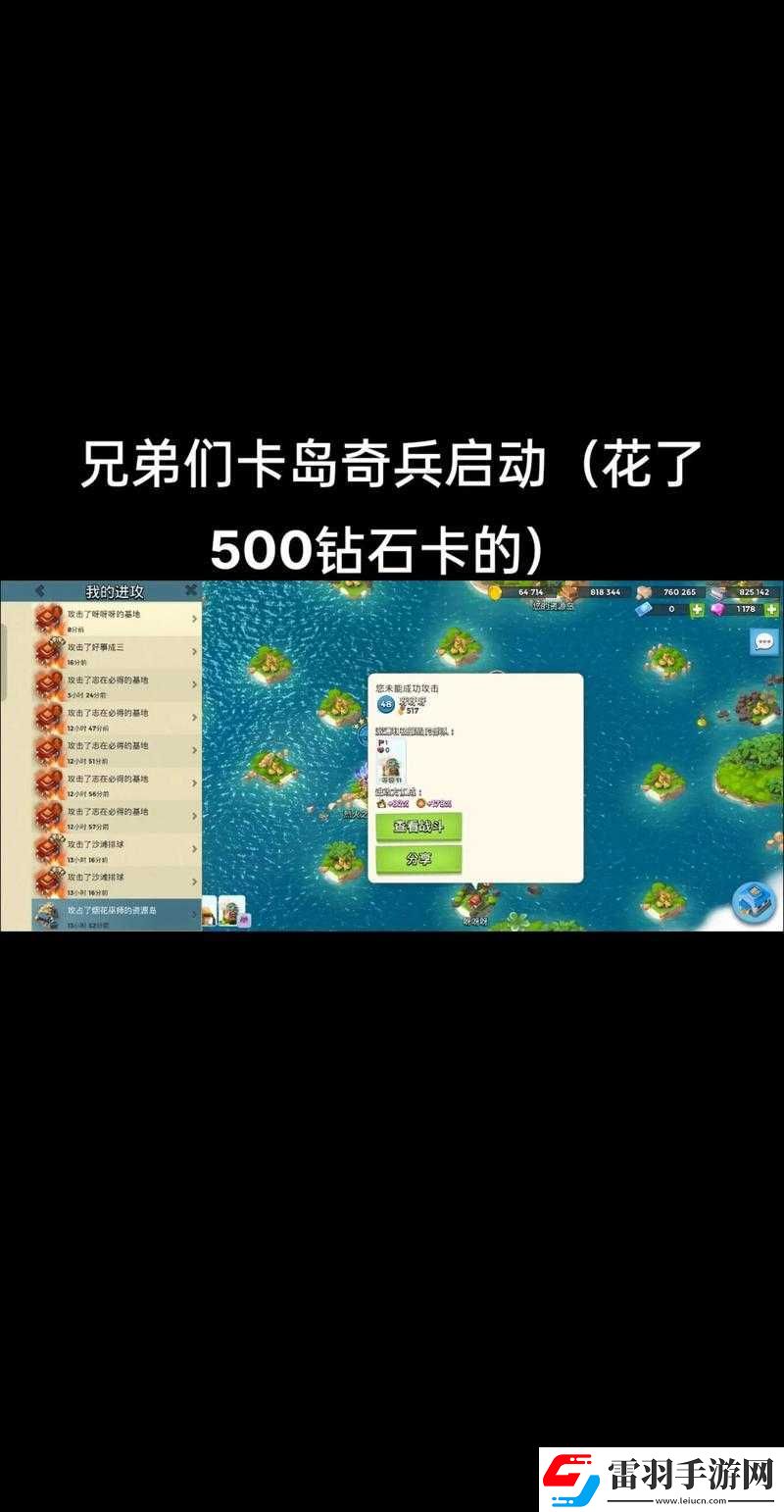 海島奇兵