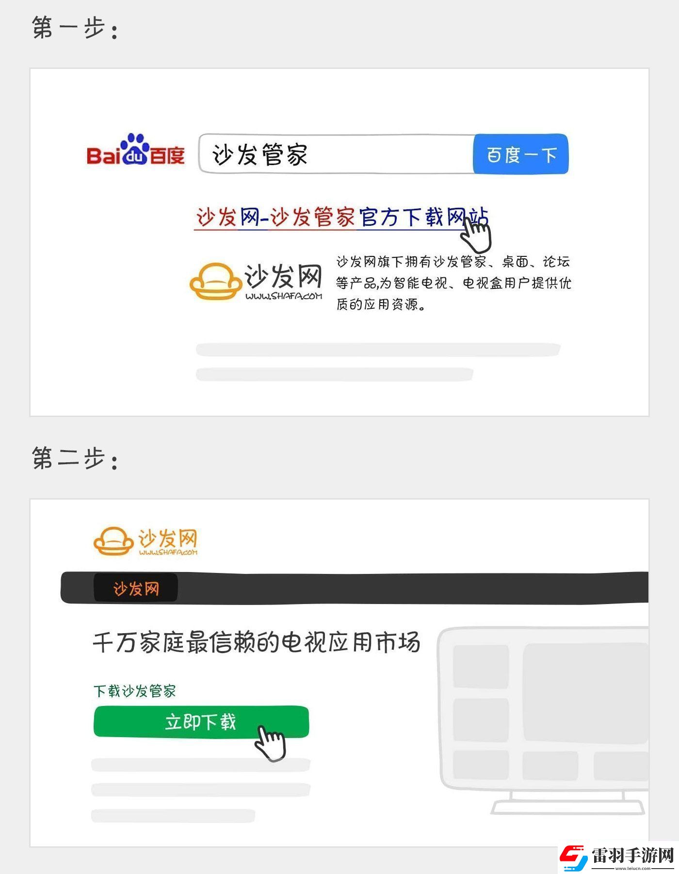 熊貓55V5U通過U盤安裝第三方應(yīng)用