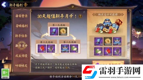 陰陽師鈴心踏焰新區(qū)活動(dòng)陰陽師春節(jié)新區(qū)鈴心踏焰福利一覽