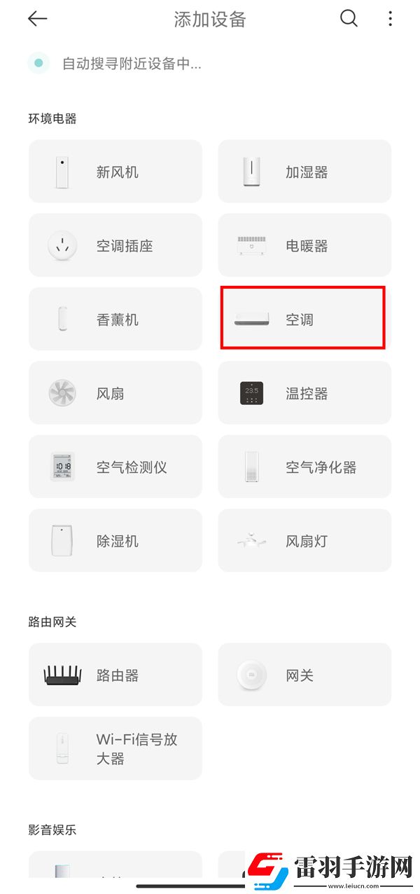 蘋(píng)果手機(jī)如何控制空調(diào)