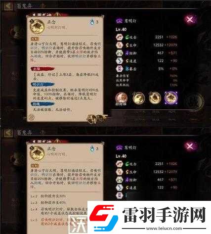 陰陽師傀儡師技能改動