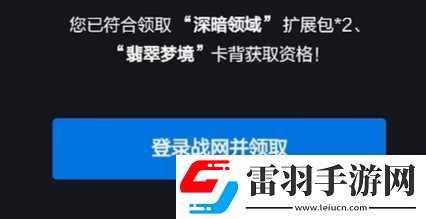 爐石傳說網(wǎng)易云音樂預(yù)言酒館卡包領(lǐng)取步驟