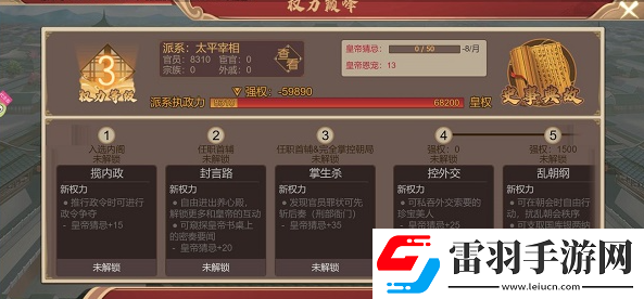 豪杰成長(zhǎng)計(jì)劃?rùn)?quán)利等級(jí)怎么提升豪杰成長(zhǎng)計(jì)劃?rùn)?quán)利等級(jí)提升方法