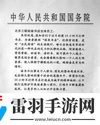 解放前三聯(lián)社
