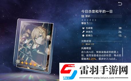 崩壞星穹鐵道大黑塔最強光錐該怎么搭配