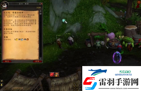 魔獸世界半山農(nóng)場的圍裙幻化怎么獲得