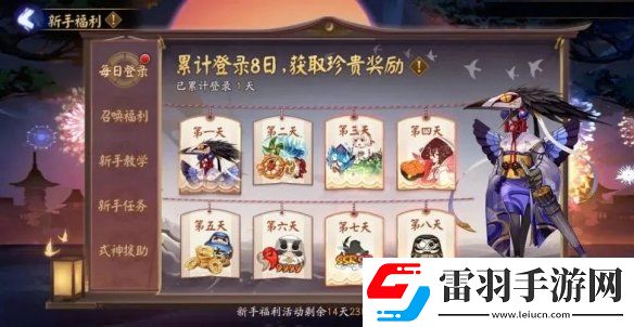 陰陽師鈴心踏焰新區(qū)活動(dòng)陰陽師春節(jié)新區(qū)鈴心踏焰福利一覽