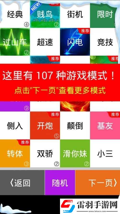 手機(jī)游戲別踩白塊兒實(shí)測(cè)