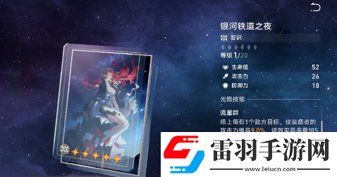 崩壞星穹鐵道大黑塔最強光錐該怎么搭配