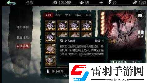 影之刃3赤黑華服詳細(xì)屬性與價(jià)格解析