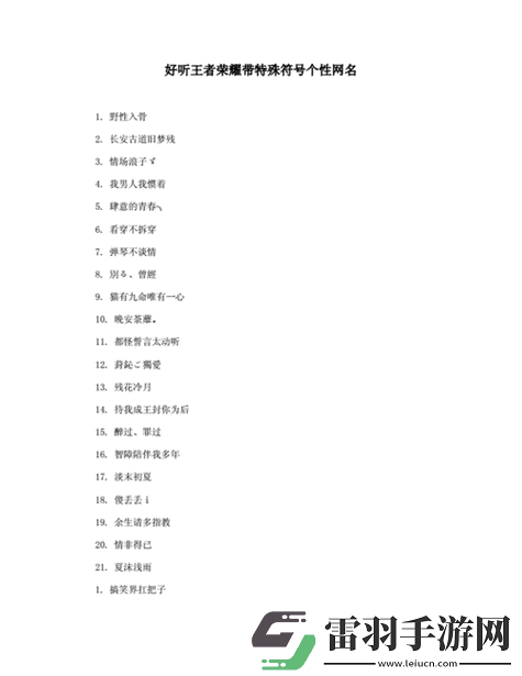 文字腦洞兄弟情深游戲超詳細(xì)通關(guān)秘籍與技巧全面分享指南