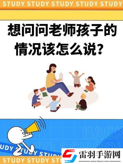 老師