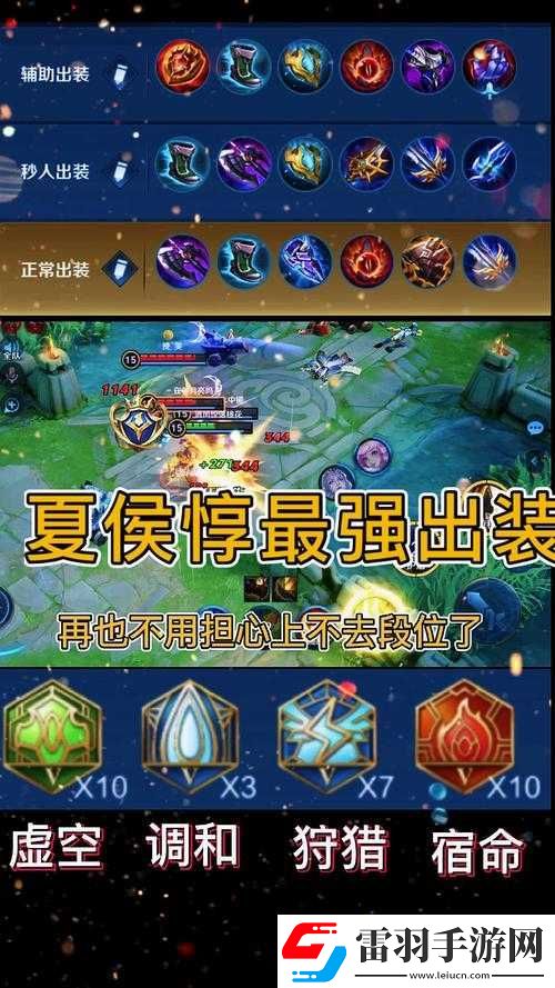王者榮耀新英雄夏侯惇