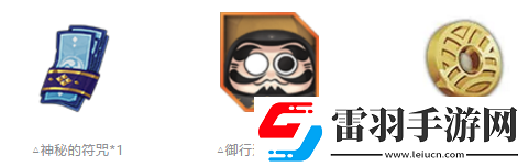 陰陽師鈴心踏焰新區(qū)活動(dòng)陰陽師春節(jié)新區(qū)鈴心踏焰福利一覽