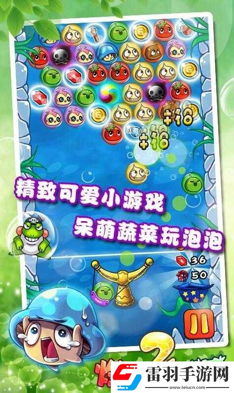 燃燒的蔬菜