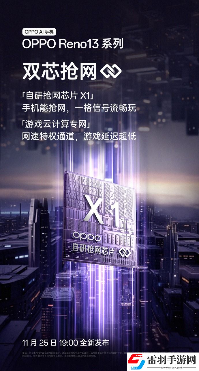 又美又強(qiáng)的OPPOReno13系列爆料匯總