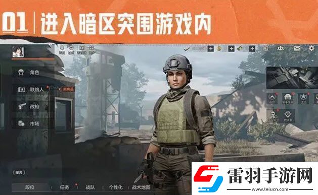 零門檻高獎(jiǎng)勵(lì)！暗區(qū)突圍大贏家物資賽火熱開啟！