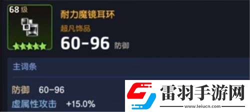 坎公騎冠劍九尾狐佳嵐用什么飾品