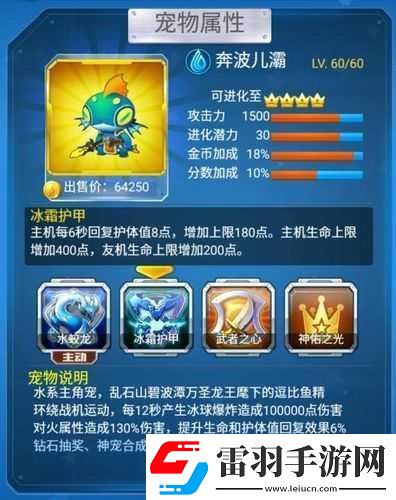 全民飛機(jī)大戰(zhàn)裝備寵物及賣血技巧全解析