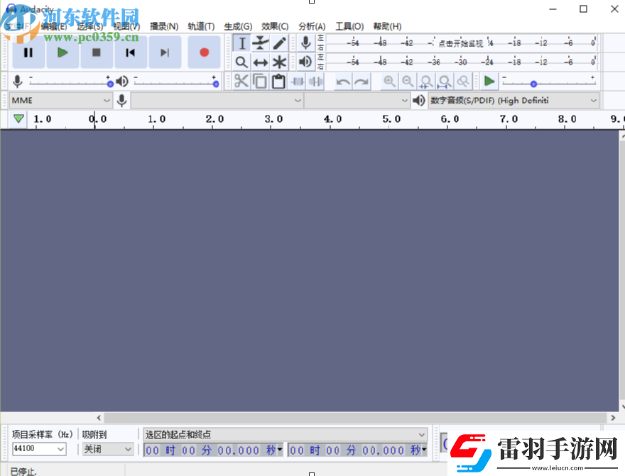 Audacity怎么剪切音頻文件