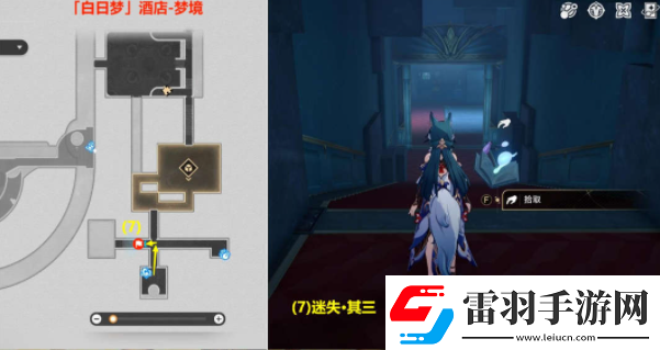 崩壞星穹鐵道夢(mèng)中詭誕其一貼紙?jiān)谑裁吹胤?></p><p>5、夢(mèng)境客房+迷失·其一</p><p style=