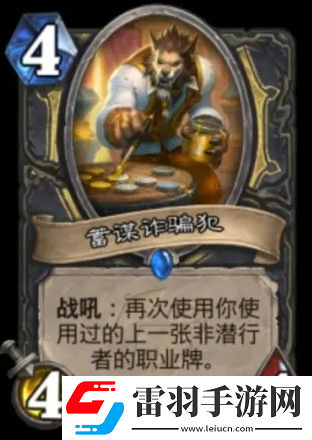 爐石傳說削弱單卡名單出爐
