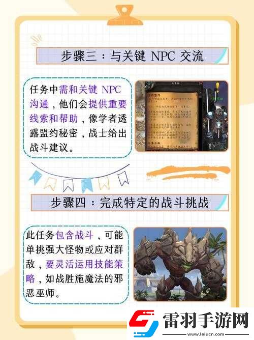少年魔獸團日常挑戰(zhàn)全攻略