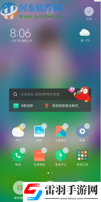 華為手機(jī)怎么設(shè)置窗口小工具