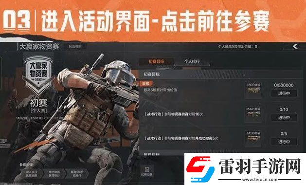 零門檻高獎(jiǎng)勵(lì)！暗區(qū)突圍大贏家物資賽火熱開啟！