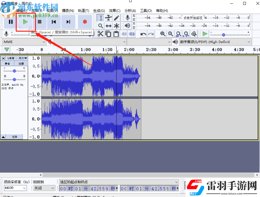 Audacity怎么剪切音頻文件