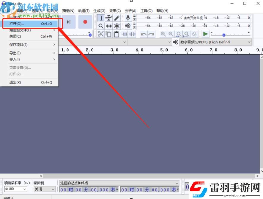 Audacity怎么剪切音頻文件