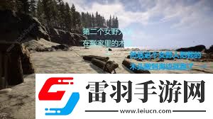 荒島求生