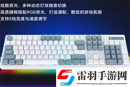 雷神k104s機械鍵盤參數(shù)配置