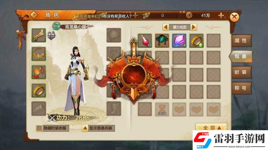 射雕英雄傳