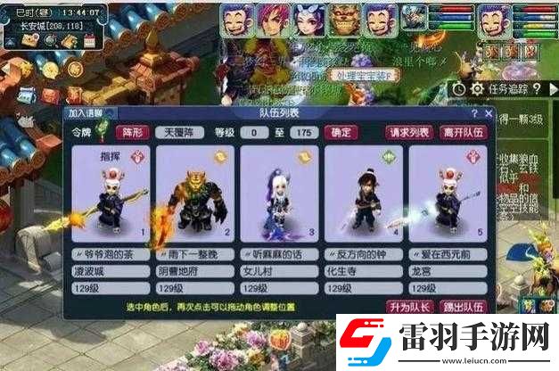 夢幻西游競技場活動