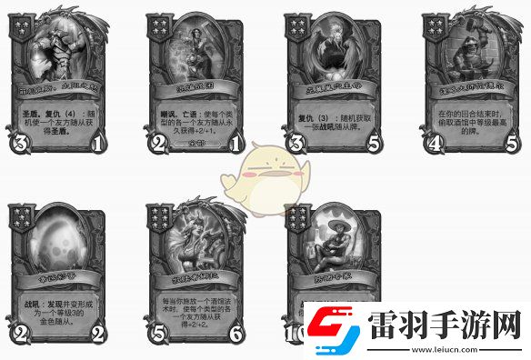 爐石傳說酒館戰(zhàn)棋s9賽季中立隨從調(diào)整一覽