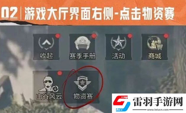 零門檻高獎(jiǎng)勵(lì)！暗區(qū)突圍大贏家物資賽火熱開啟！