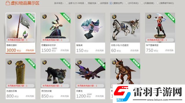 魔獸世界戰(zhàn)網(wǎng)積分12月31日清空！魔獸世界戰(zhàn)網(wǎng)積分兌換推薦