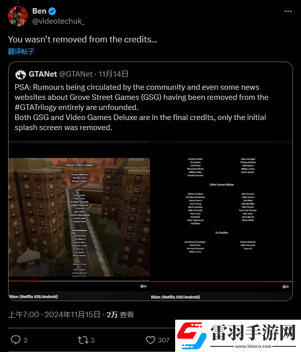 GTA三部曲開發(fā)者不滿名字被刪實際只修改了開場