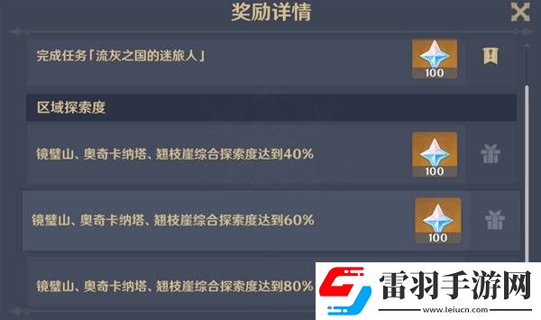 原神5.2能獲得多少原石5.2原石數(shù)量及獲取方式介紹
