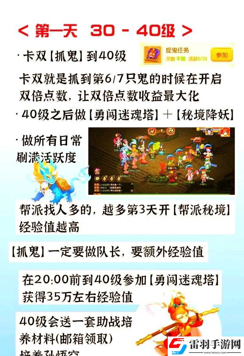 夢幻搬磚