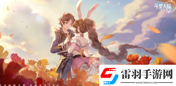 斗羅大陸逆轉(zhuǎn)時(shí)空兌換碼有哪些
