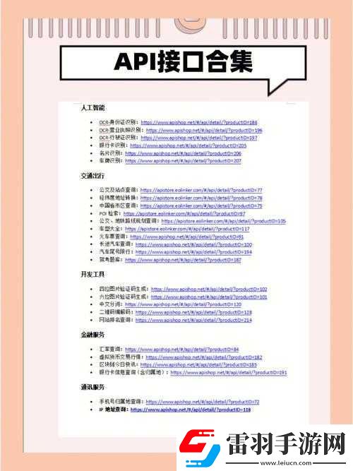 免費開放的