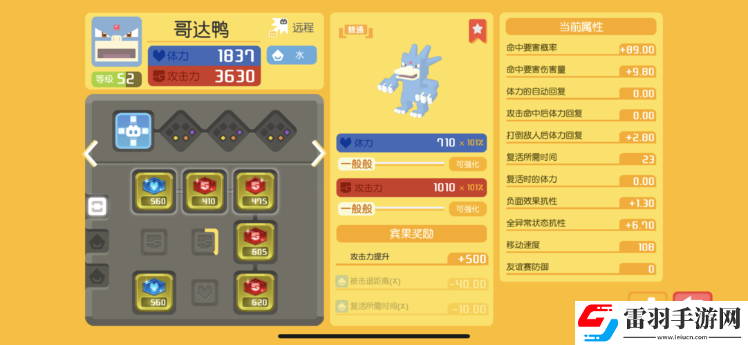 寶可夢大探險胖丁陣容攻略